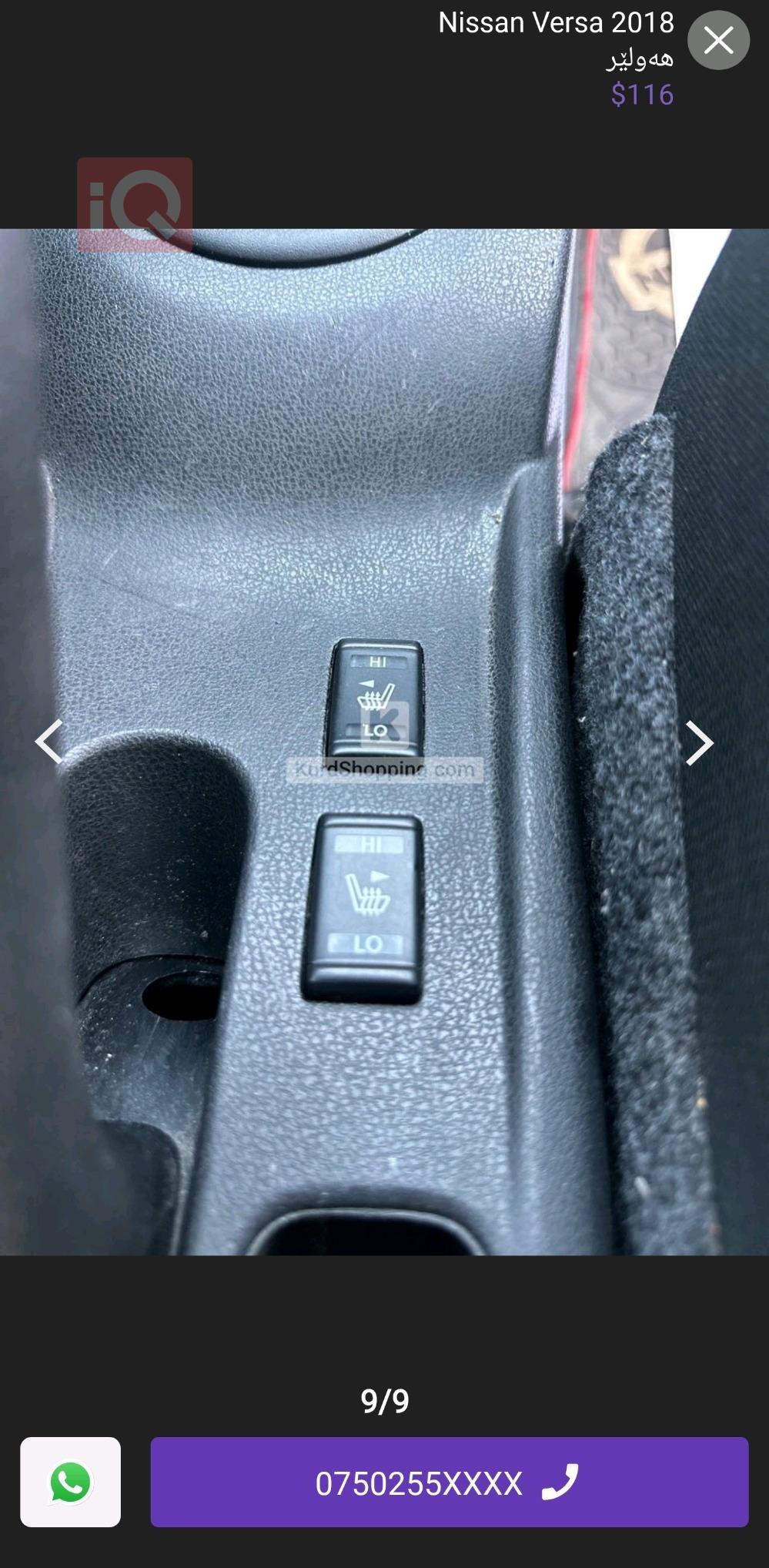 نيسان فيرسا نوت